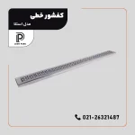 کفپوش مدل استلا