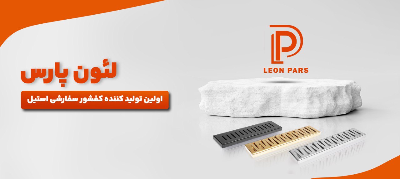 اسم شرکت و کفشور سرامیک خور خطی